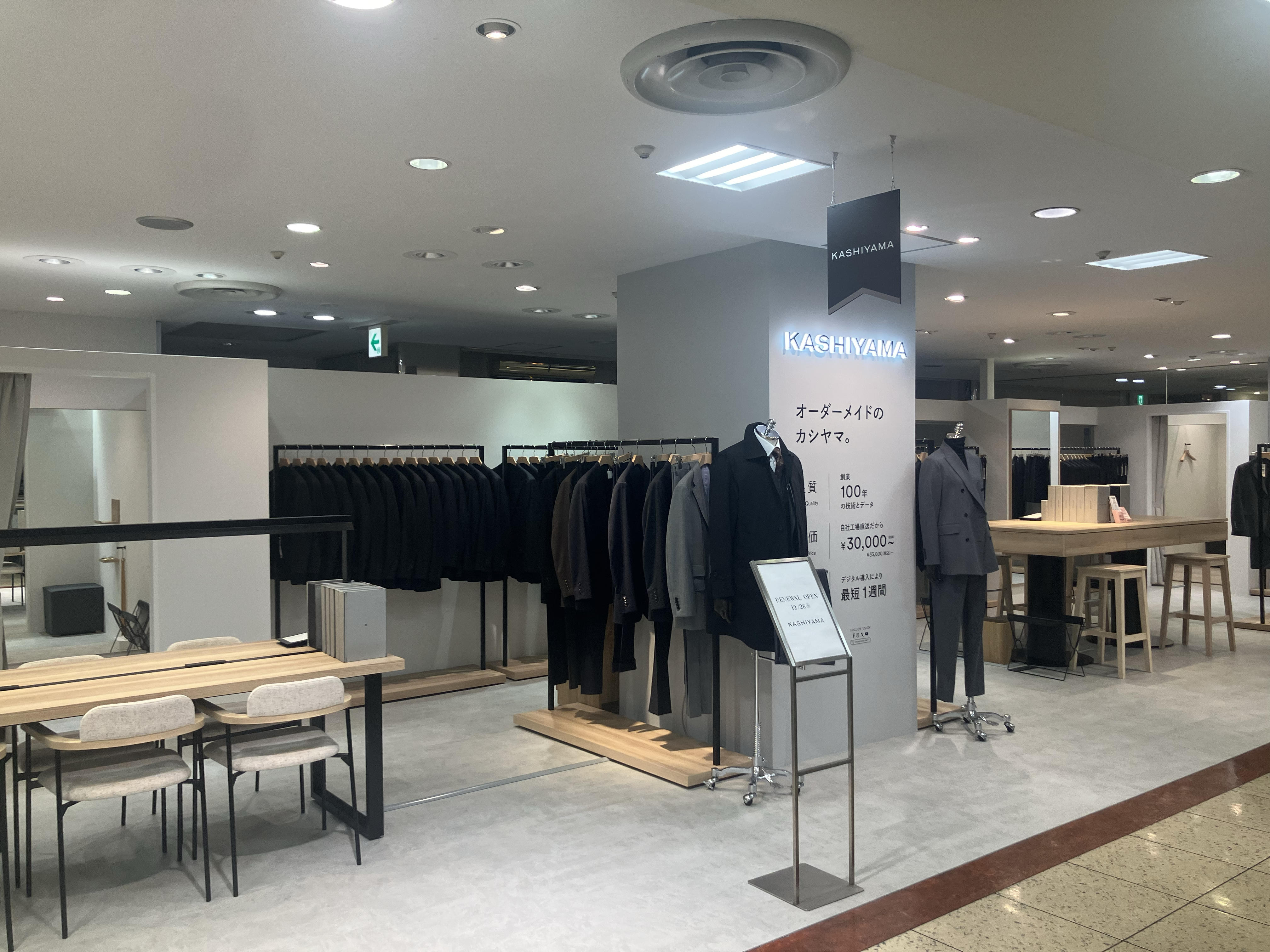 オーダースーツKASHIYAMA 東武百貨店 池袋店 | 33,000円～【最短1週間
